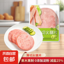 薄切火腿片40g早餐半成品三明治食材速食熟食独立包装开袋即食 薄切火腿片40g*6袋【一共18片】