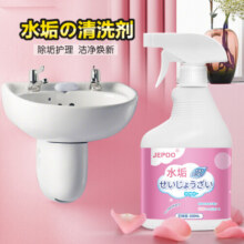 Jepoo多功能泡沫清洁剂去污除油浴室厨房水垢清洗用家用神器除垢 水垢清洁剂500ml*3瓶装