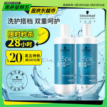 施华蔻 专业水漾精华洗护套装1L洗发水+1L护发素+2*1L压泵