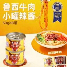 山东特产 英潮虎邦 鲁西牛肉酱/蒜蓉酱 50g*8罐新低19.9元包邮