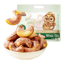 plus会员:三只松鼠 紫皮腰果500g/袋