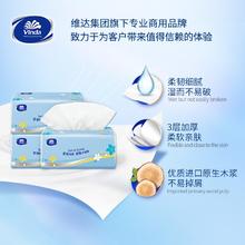 京东PLUS：维达 商用抽纸 3层*140抽*20包(195*133mm)41.4元（双重优惠）