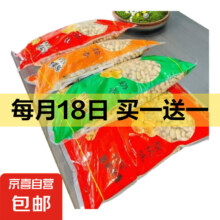 东北吊炉花生 500g*1袋*2件