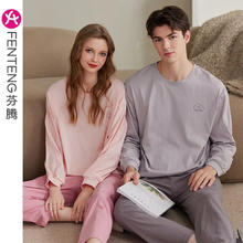 芬腾 春秋季家居服套装 男款