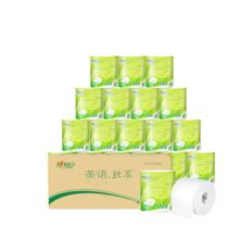 心相印 Inmind 心相印 茶语丝享系列 卫生纸 4层100g*20卷