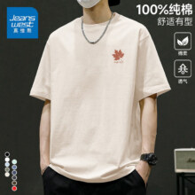 真维斯清仓特价！ 短袖t恤 100%纯棉 精选新疆长绒棉 21款任选