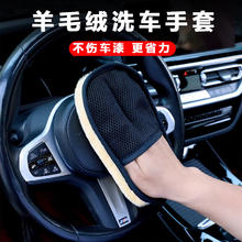 汽车洗车手套 1个装