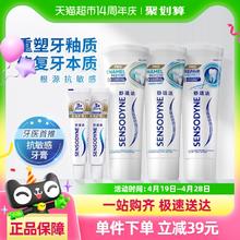 88VIP会员：舒适达 抗敏感牙膏成人含氟专业修复护釉健350g