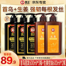 霸王 首乌防脱洗发600ml*3瓶+生姜洗发600ml*2瓶