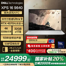 戴尔 笔记本电脑XPS16 9640 AI轻薄本(Ultra 9 32G 1T RTX4070 4K OLED超清屏)deepseek