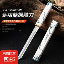 京喜 随身小刀户外水果刀露营烤肉刀家用瓜果刀削皮刀拆快递小刀子 大理纹小刀
