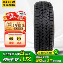 Giti 佳通轮胎 佳通 GitiWinter 50SUV 225/65R17 102T 适配长安CS75/哈弗H6/宋
