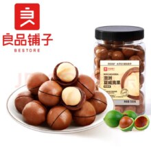 夏威夷果(奶香味)60g （任选10件）