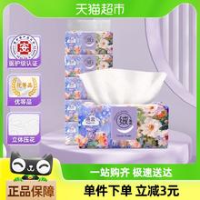 洁云 绒触感系列 H162161 立体压花家用纸巾 3层90抽*5包