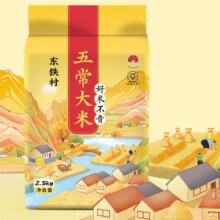 再降价、惊喜自营、五常大米 当季东北大米 产地直供 五斤装（2.5kg）