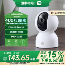 小米 Xiaomi 智能摄像机2 云台版 400万像素 红外 白色