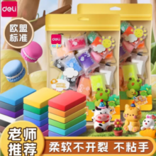 deli 得力 超轻粘土4D萌宠乐园12色+3白（赠工具+教程）