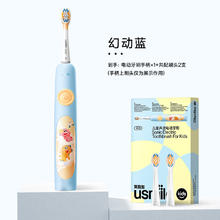 usmile笑容加儿童电动牙刷声波自动软毛充电3-6-12岁恐龙防蛀