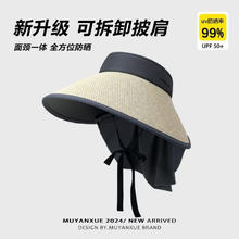 FOURDATRY 草黑胶大帽檐防晒帽遮阳女护颈空顶遮脸骑车不翻防紫外线太阳帽 米色 草席披肩