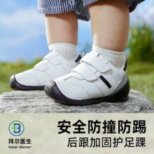 拜尔医生 婴童机能鞋学步鞋 多款多色