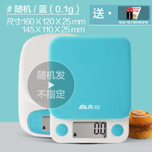 香山 厨房秤烘焙电子秤家用小型克称高精度食物秤称精准克数秤度香山秤