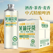 皇龙 中式精酿啤酒 麦芽浓度12°P 茉莉茶啤 1000mL*6瓶 整箱装