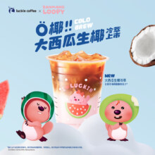 瑞幸咖啡 大西瓜生椰冷萃 大杯