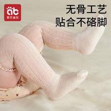 15.9/3双 婴儿长筒袜夏天薄款0到3月