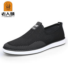 老人頭 LAORENTOU 老人头 男士休闲运动鞋 XY1637