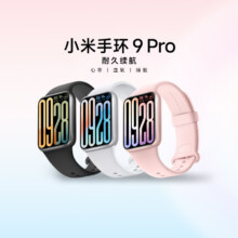 小米 Xiaomi 手环9 Pro 运动健康NFC智能手环手表