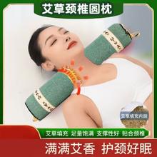 艾草枕头颈椎枕成人睡觉专用颈椎病专用圆枕头艾草糖果枕（颜色随机 40*8cm）