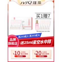 JVJQ瑾泉官方旗舰店虾青素保湿滋润六肽双效精华液正品官方旗舰店