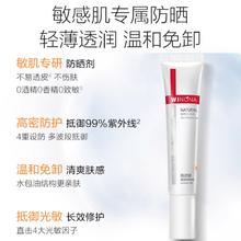 88VIP会员：薇诺娜 清透防晒乳15g