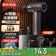 限移动端、京东百亿补贴：京东京造 运动筋膜枪J7 Pro 专业级