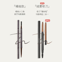 拍2件 unny眉笔，手残党必备 神单看文案