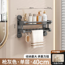 映调家居 INQBIAO HC-ZWJ-821 吸盘置物架 40CM 枪灰色