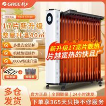 格力 GREE 电油汀取暖器家用17宽片电暖器客厅3000W大功率取暖气暖风机