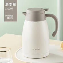 苏泊尔 KC20KH50 304不锈钢保温壶 2L 奶白色