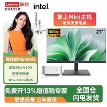 百亿补贴：联想 Lenovo U35口袋迷你主机商务家用办公便携超小Mini电脑台式机