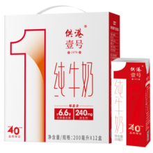 晨光 供港壹号纯牛奶200ml*12盒 早餐奶全脂纯牛奶【供港189标准】