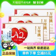 88VIP会员：乐纯 万里挑一水牛牛奶零乳糖125ml*27盒