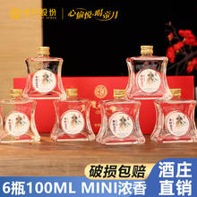 红年 重庆白酒高度52度高粱酒纯粮酒 52度 100mL 6瓶 浓香型小瓶装