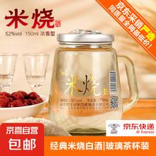 浓香型纯粮白酒 喝完做茶杯 年货白酒 52%vol 150mL 2瓶