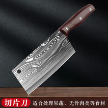 利皇 大马士纹切片刀