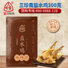 中华老字号，三珍斋 乌镇特产盐水鸡 300g/袋