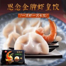 思念 金牌虾水饺至臻虾皇480g32只 任选3件