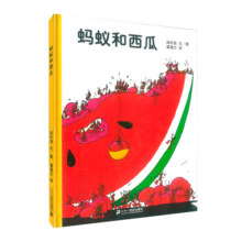 蚂蚁和西瓜绘本落叶跳舞老鼠娶娘首先有个苹果蒲蒲兰绘本馆硬壳精装非注音版一年级阅读课外书儿童故事书籍幼儿园