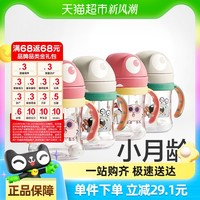 babycare 儿童水杯吸管杯大眼精灵儿童学饮吸管杯宝宝杯子水壶 tritan款-里瑟米 240m