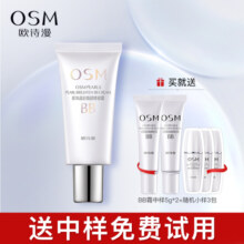 欧诗漫珍珠白BB霜晶彩焕颜修容霜遮瑕隔离裸妆粉底旗舰店官方正品