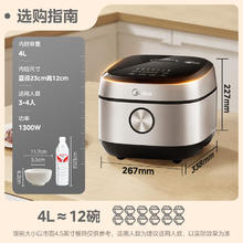 美的 MB-HC459S 电饭煲 4L 钛钢灰券后260.48元